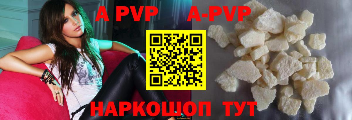 Alpha PVP мука  А ПВП мука  Россошь  Alpha-PVP  Вход с VPN 