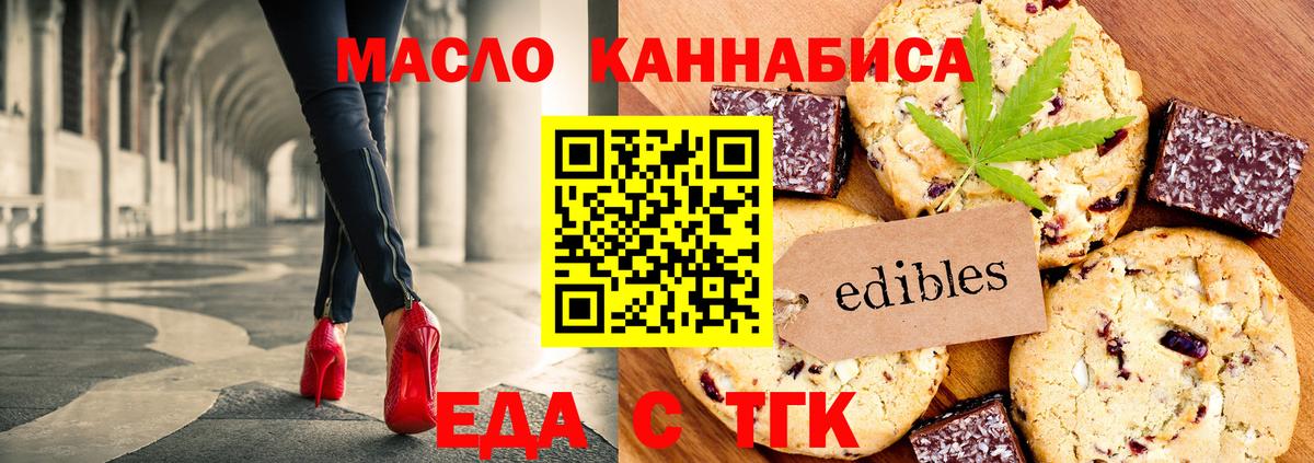 Россошь  Canna-Cookies марихуана  Вход с VPN 