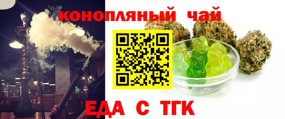 Cannafood конопля Россошь