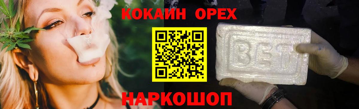 Cocaine VHQ Россошь