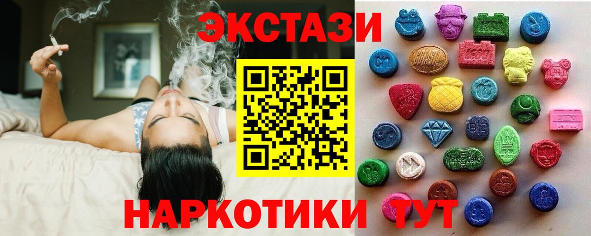 Экстази таблы Россошь