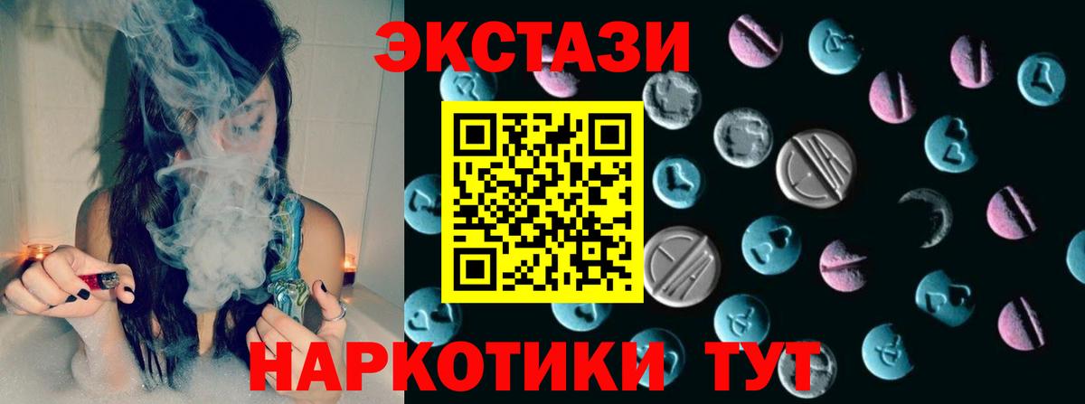 Экстази  ЭКСТАЗИ ешки  Вход с VPN  наркота  Россошь 