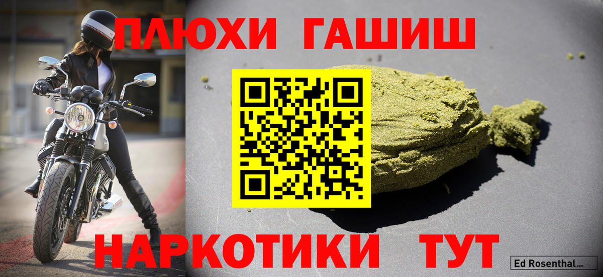Гашиш Изолятор  Гашиш Ice-O-Lator  дарнет шоп  Россошь  Вход с VPN 