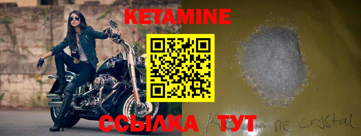 Кетамин ketamine  Вход с VPN  Россошь 