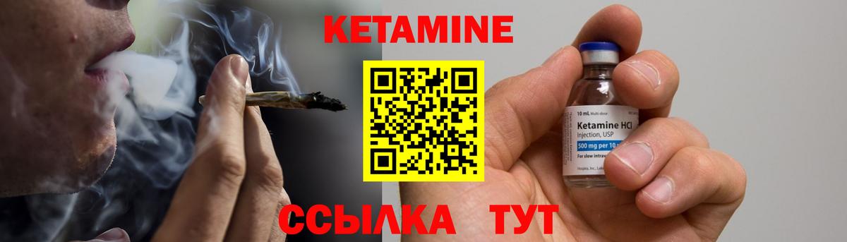 КЕТАМИН VHQ Россошь