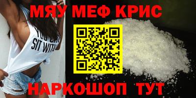 кристаллы Каменск-Шахтинский