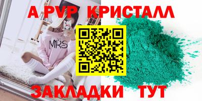 ALPHA-PVP Каменск-Уральский