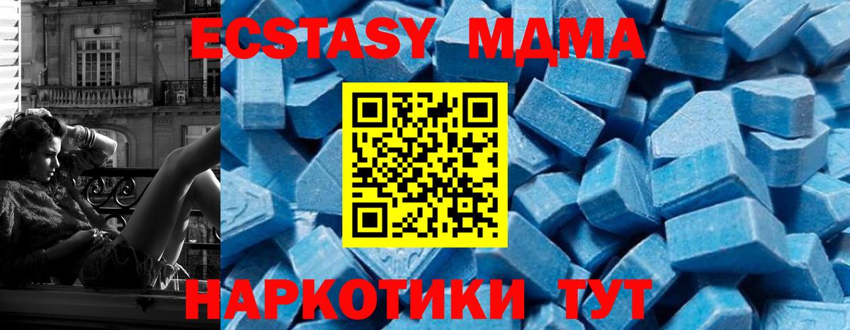 МДМА  Вход с VPN  МДМА VHQ  Россошь  MDMA молли 