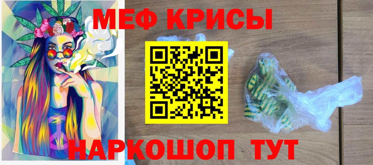 Меф VHQ  Вход с VPN  Россошь 