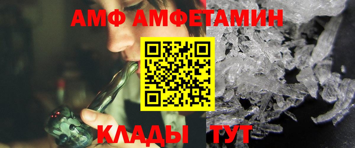 Россошь  МЕТАМФЕТАМИН винт  Вход с VPN 
