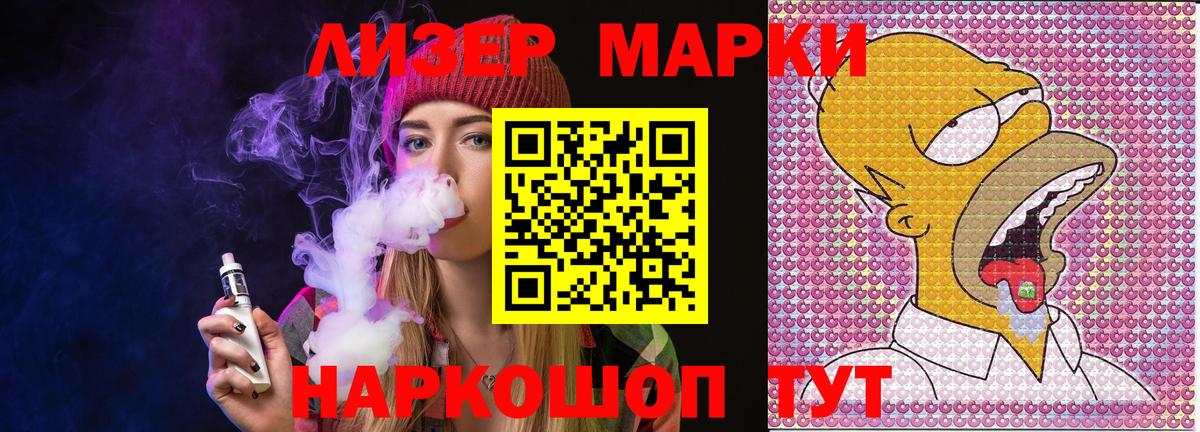 Россошь  Марки N-bome  Вход с VPN  Марки NBOMe 1,8мг 
