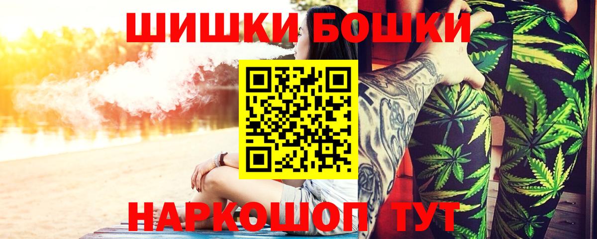 Каннабис семена  Бошки Шишки Bruce Banner  Вход с VPN  Россошь 